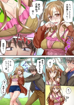 Page 55 of テントの中は、ねっとりセックス中！？～キャンプで泥酔、そのまま朝まで… 01-17