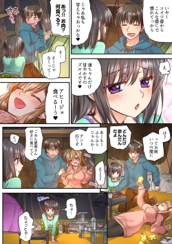 Page 6 of テントの中は、ねっとりセックス中！？～キャンプで泥酔、そのまま朝まで… 01-17