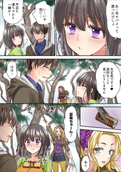 Page 83 of テントの中は、ねっとりセックス中！？～キャンプで泥酔、そのまま朝まで… 01-17