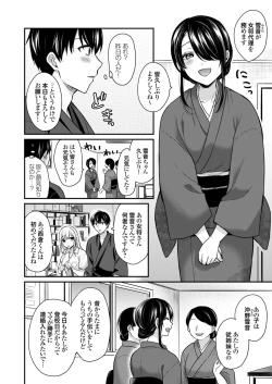 Page 116 of Ore no Natsuyasumi wa Gal no Wakaokami to Beit Seikatsu!?