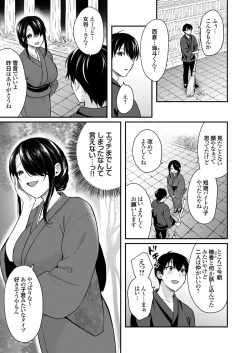 Page 119 of Ore no Natsuyasumi wa Gal no Wakaokami to Beit Seikatsu!?