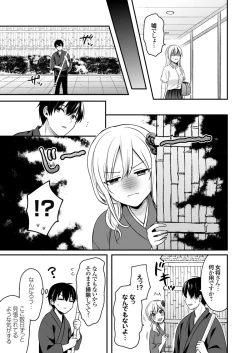Page 140 of Ore no Natsuyasumi wa Gal no Wakaokami to Beit Seikatsu!?