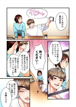 Page 13 of Uta no Oneesan Datte H Shitai ~Konnakao, TV no Mae Minna ni wa Miserarenai yo... 23