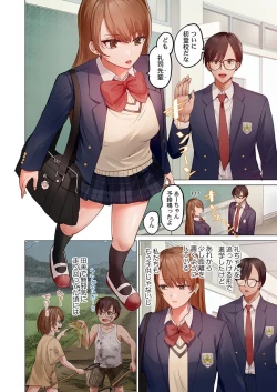 Page 10 of Fuufu Koukan30