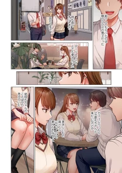 Page 12 of Fuufu Koukan30