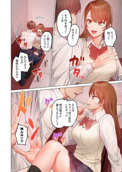 Page 14 of Fuufu Koukan30