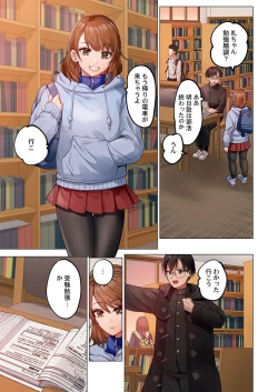 Page 3 of Fuufu Koukan30