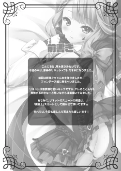 Page 3 of Love Marionette Magic