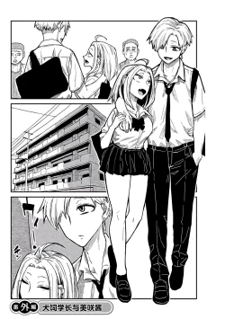 Page 2 of だれでも抱けるキミが好き | 喜欢来者不拒的你 番外篇