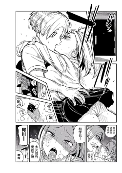 Page 3 of だれでも抱けるキミが好き | 喜欢来者不拒的你 番外篇