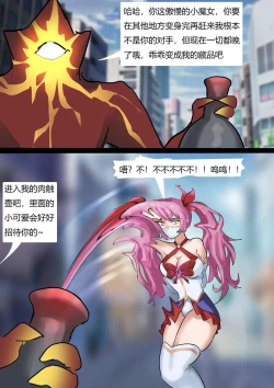 Page 15 of Sailor Moon 1