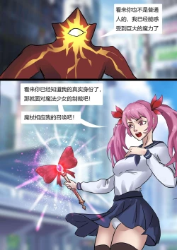 Page 5 of Sailor Moon 1