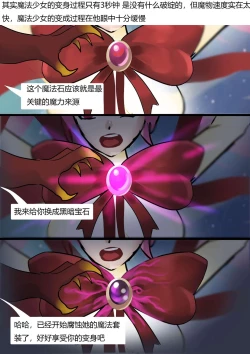 Page 8 of Sailor Moon 1