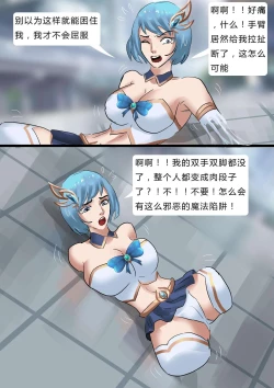 Page 10 of Sailor Moon 2