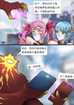 Page 14 of Sailor Moon 2