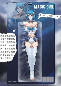 Page 16 of Sailor Moon 2