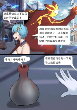 Page 6 of Sailor Moon 2