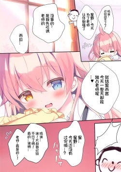 Page 15 of Sensei, Kyou Suki ni Shite Ii yo?