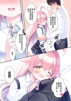 Page 5 of Sensei, Kyou Suki ni Shite Ii yo?