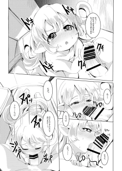 Page 16 of 4.5-toshin no Hanayome