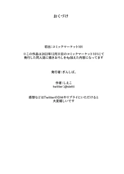 Page 48 of 4.5-toshin no Hanayome