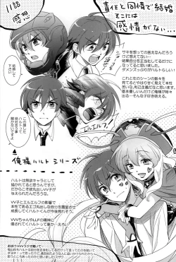 Page 15 of Helter Skelter Violencer