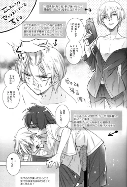 Page 16 of Helter Skelter Violencer