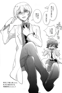 Page 19 of Helter Skelter Violencer