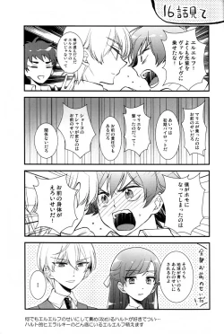 Page 32 of Helter Skelter Violencer