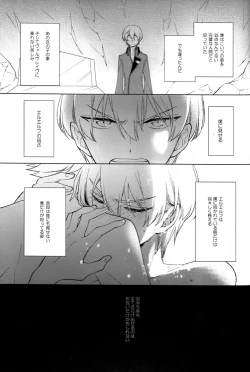 Page 34 of Helter Skelter Violencer