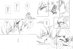 Page 38 of Helter Skelter Violencer