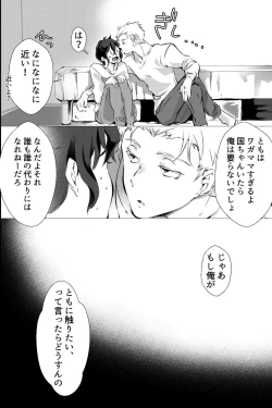 Page 13 of 俺しか知らない親友のカオ。媚薬を親友に盛られたら