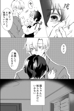 Page 35 of 俺しか知らない親友のカオ。媚薬を親友に盛られたら