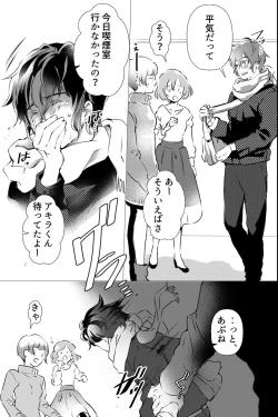 Page 42 of 俺しか知らない親友のカオ。媚薬を親友に盛られたら