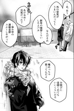 Page 4 of 俺しか知らない親友のカオ。媚薬を親友に盛られたら