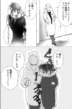 Page 7 of 俺しか知らない親友のカオ。媚薬を親友に盛られたら