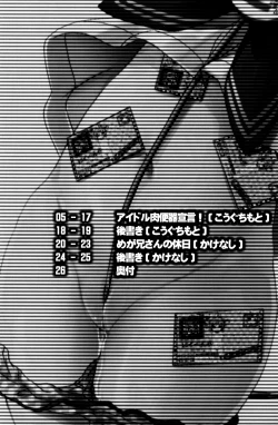 Page 4 of Idol Nikudorei Sengen!