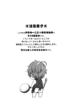 Page 4 of Challenge Hanayome Ichinensei