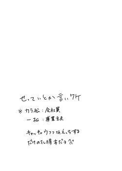 Page 3 of 専業主夫は欲求不満でデキている