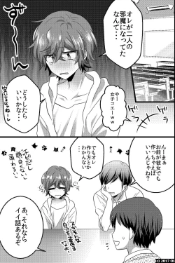 Page 10 of ノンケだけどモテ男2人に責められて初穴を捧げました