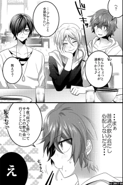 Page 12 of ノンケだけどモテ男2人に責められて初穴を捧げました
