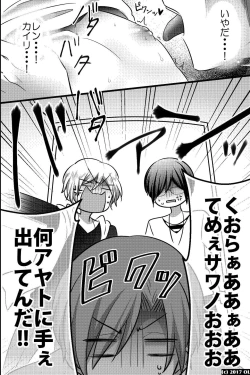 Page 21 of ノンケだけどモテ男2人に責められて初穴を捧げました