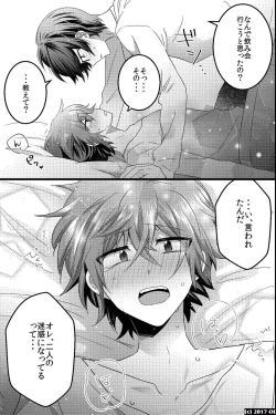 Page 24 of ノンケだけどモテ男2人に責められて初穴を捧げました