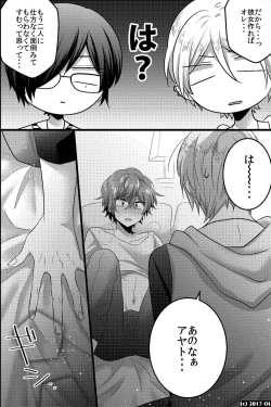 Page 25 of ノンケだけどモテ男2人に責められて初穴を捧げました