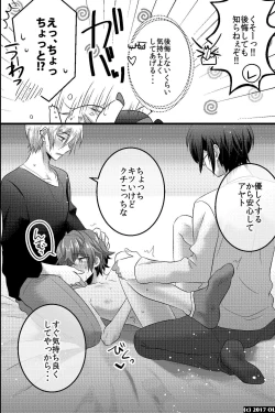 Page 35 of ノンケだけどモテ男2人に責められて初穴を捧げました