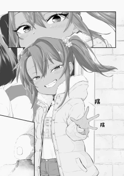 Page 139 of Mesugaki Yuma-chan ni Aisareru