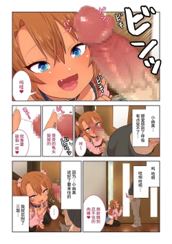 Page 6 of Mesugaki Yuma-chan ni Aisareru