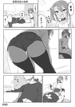 Page 98 of Mesugaki Yuma-chan ni Aisareru