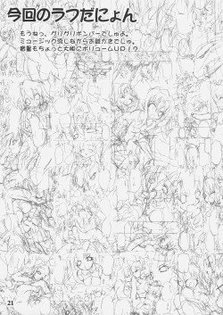 Page 20 of FutanaRin