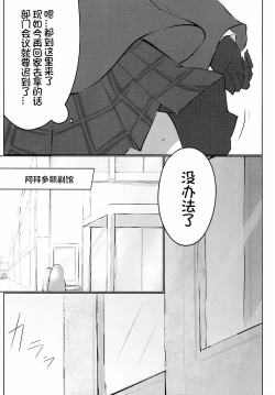 Page 5 of Hakusyoku Aisei